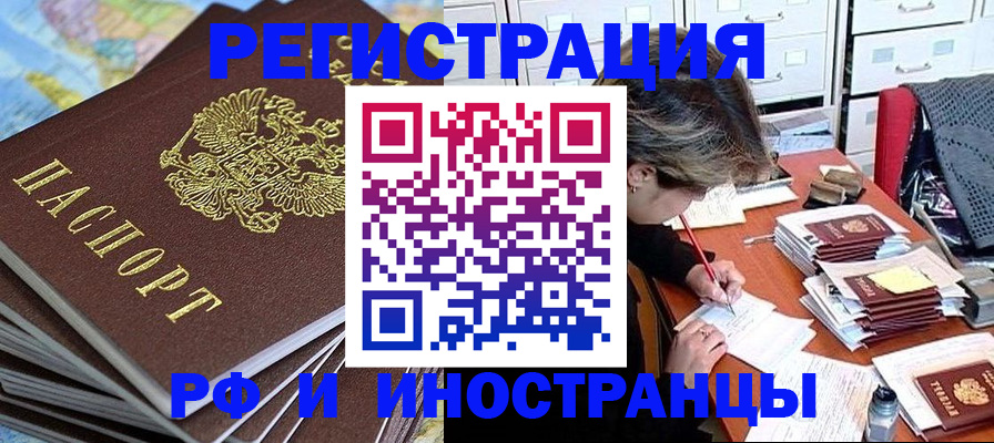 прописка гарантия в Красноуральске