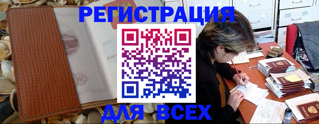 прописка 2025 в Красноуральске