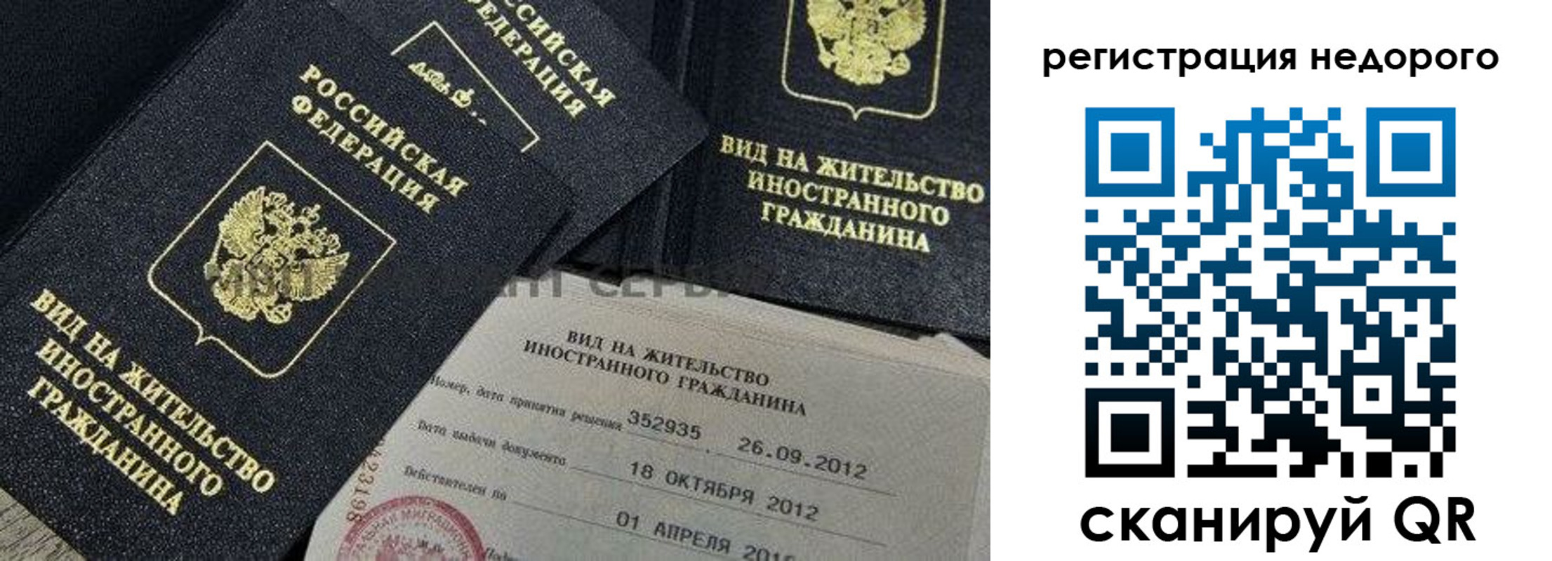 прописка для кредита в Красноуральске