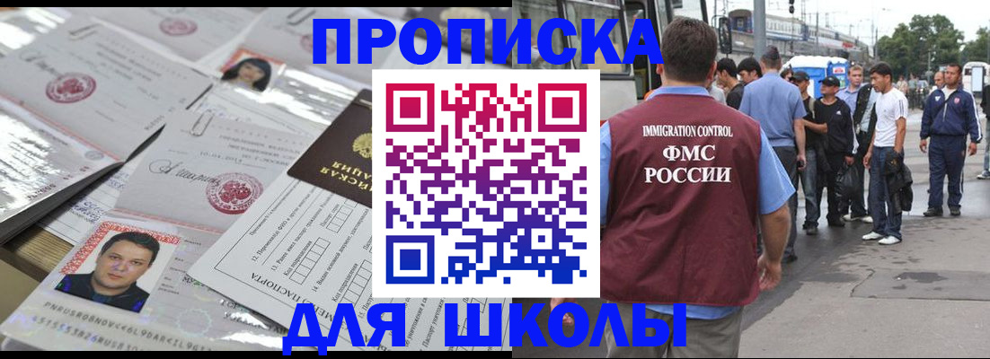 прописка 2025 в Красноуральске