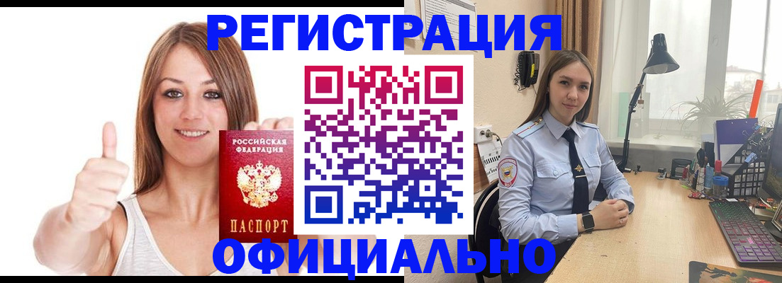 купить прописку в Красноуральске