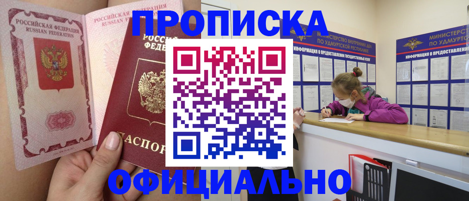 временная регистрация гарантия в Красноуральске