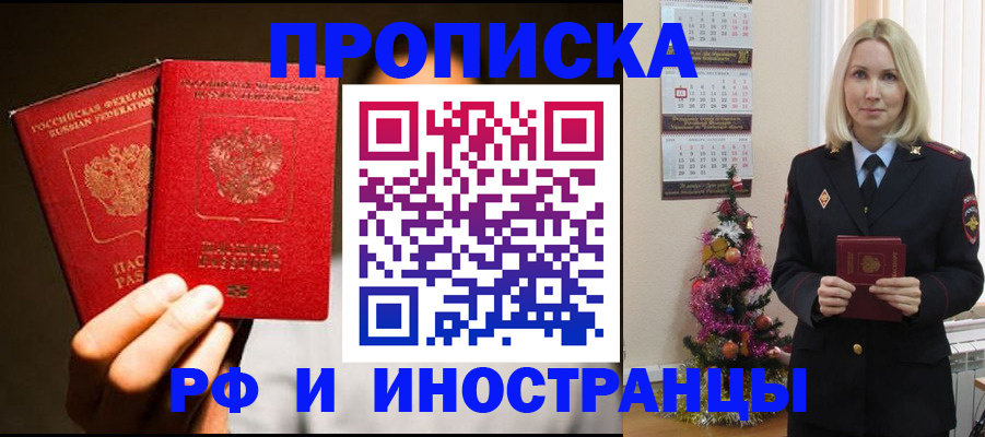 прописка гарантия в Красноуральске